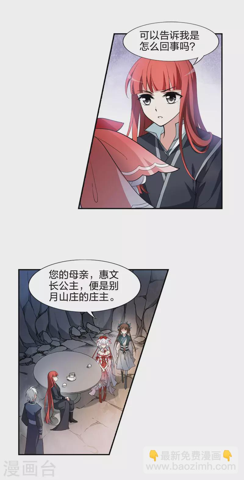 第453话 心外化魂1(2)-第462话