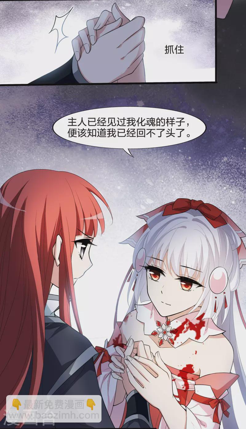 第455话 心外化魂2(1)-第464话
