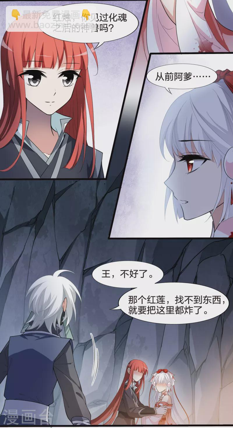 第455话 心外化魂2(1)-第464话