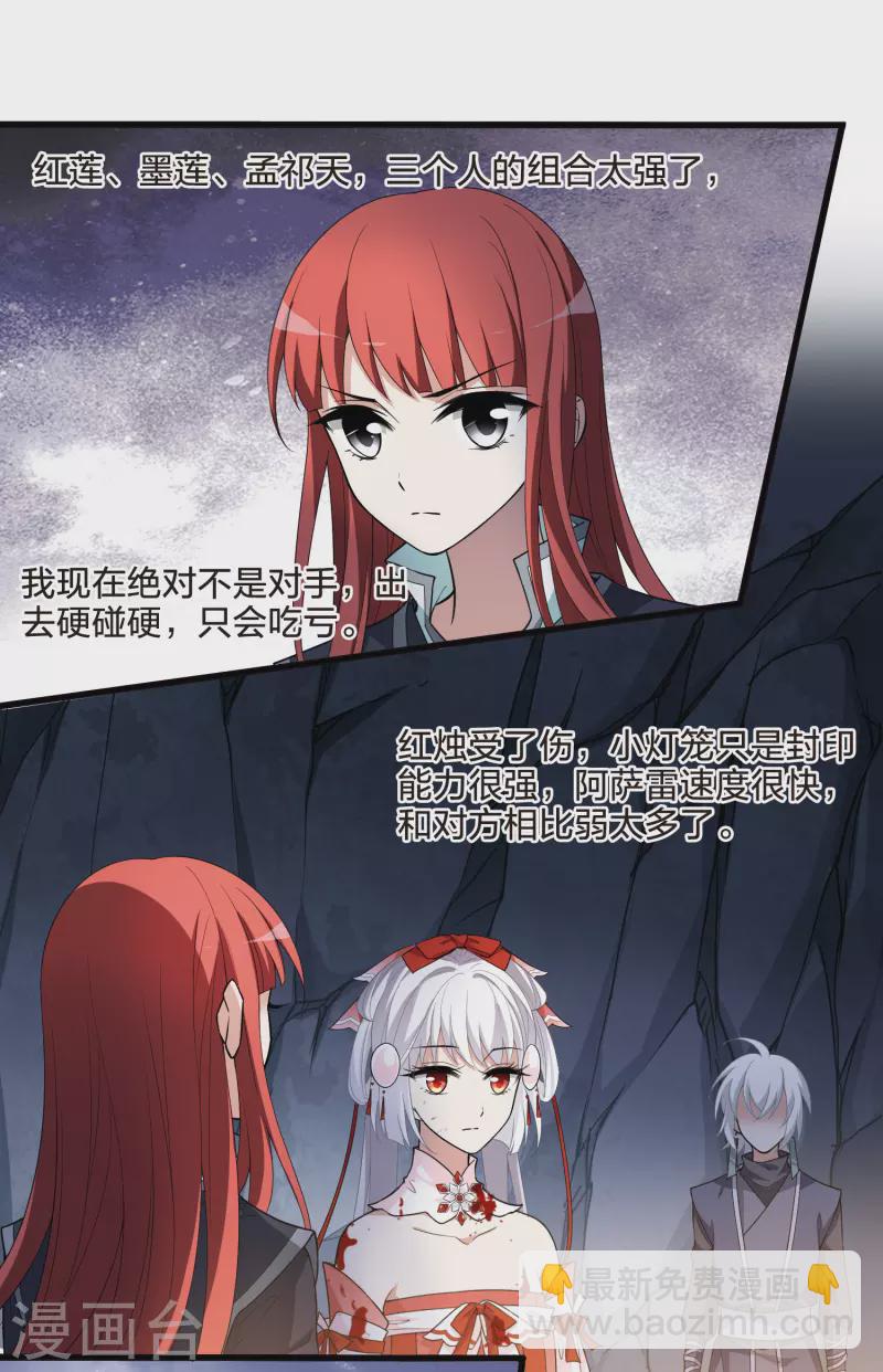 第455话 心外化魂2(1)-第464话