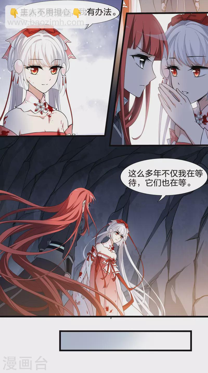 第455话 心外化魂2(1)-第464话