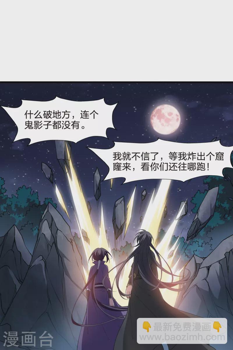 第455话 心外化魂2(1)-第464话