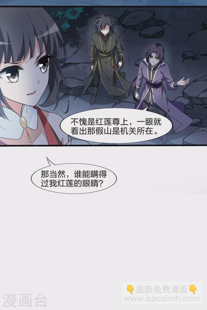 第455话 心外化魂2(1)-第464话