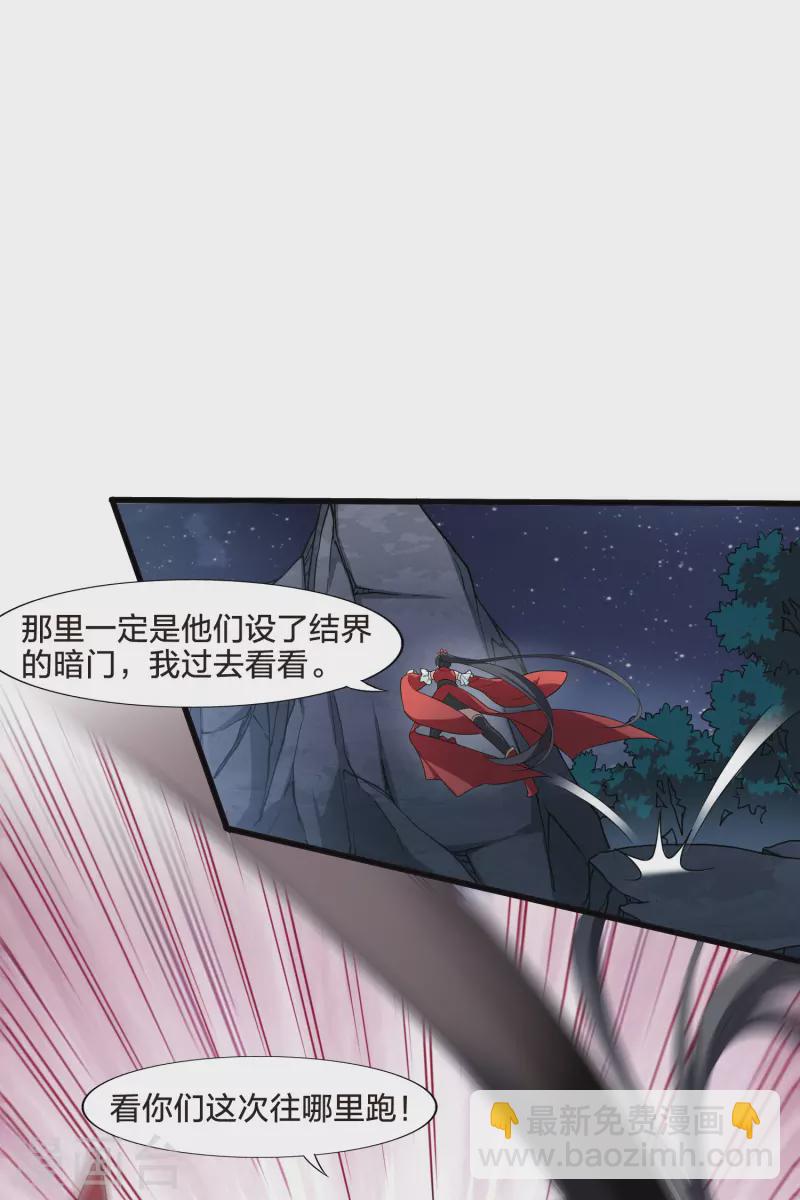 第455话 心外化魂2(1)-第464话