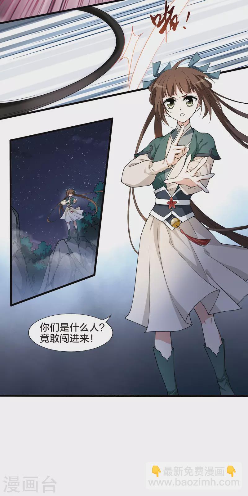 第455话 心外化魂2(1)-第464话