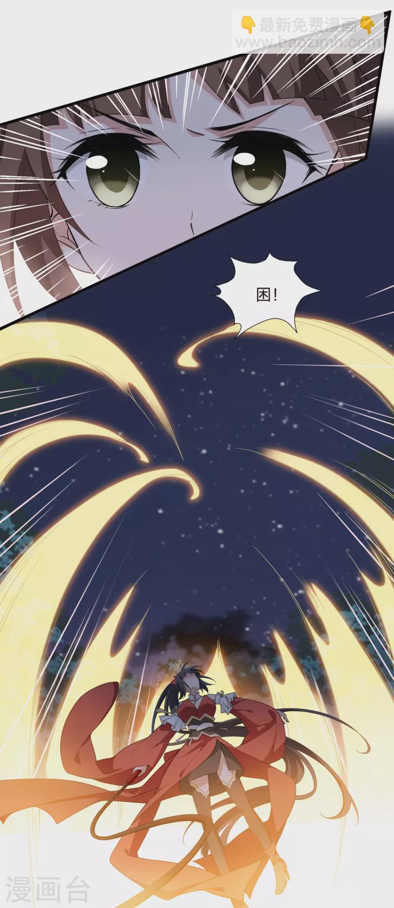 第455话 心外化魂2(1)-第464话