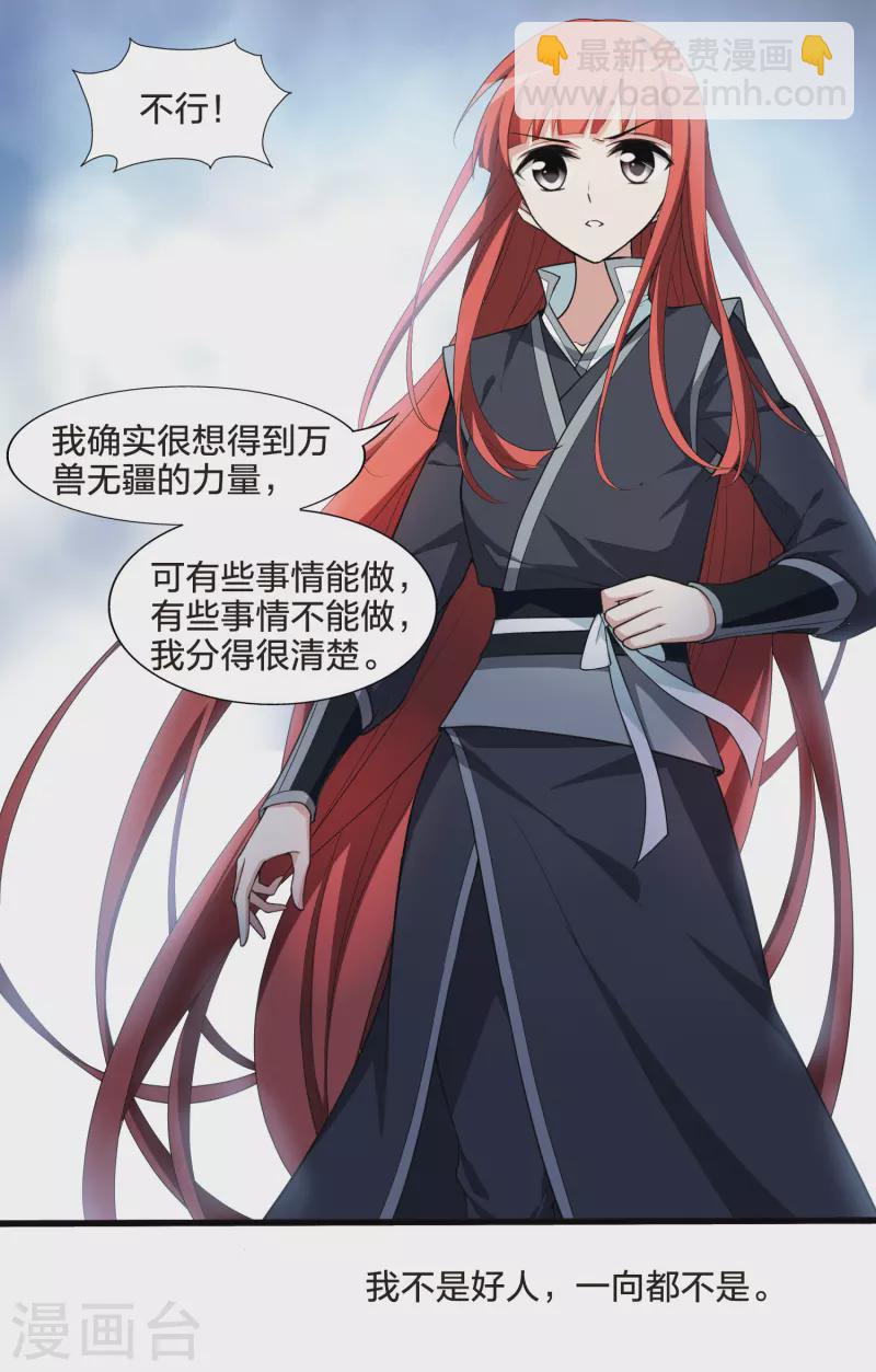 第455话 心外化魂2(1)-第464话