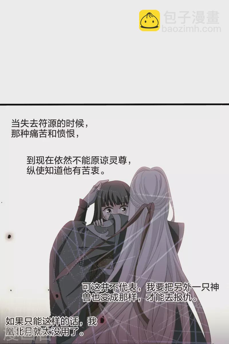 第455话 心外化魂2(1)-第464话