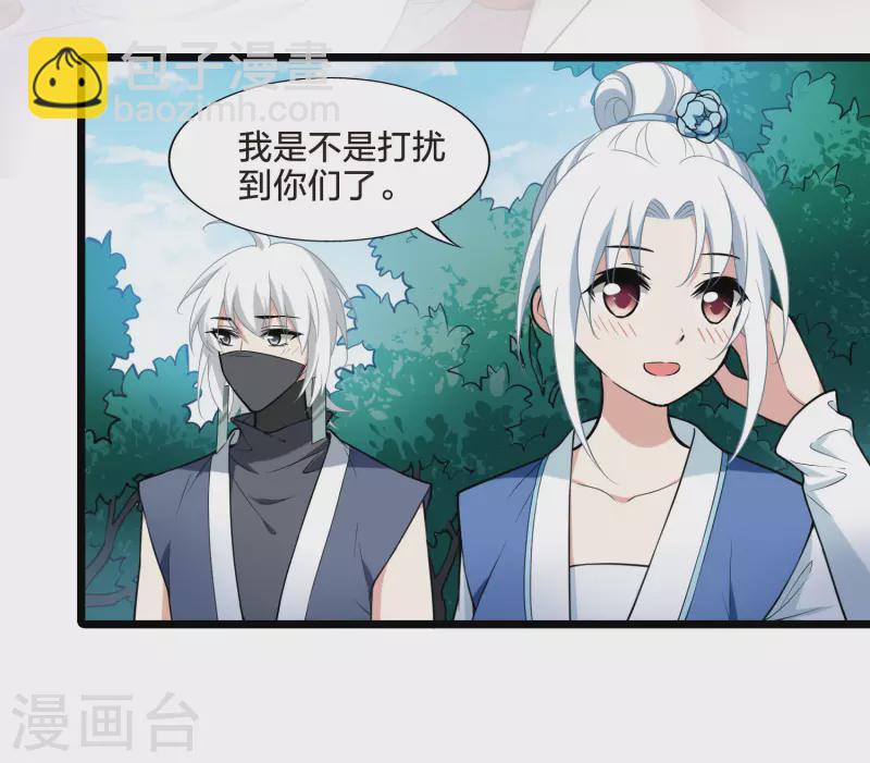 会员专属番外1 炎炎夏日-第466话