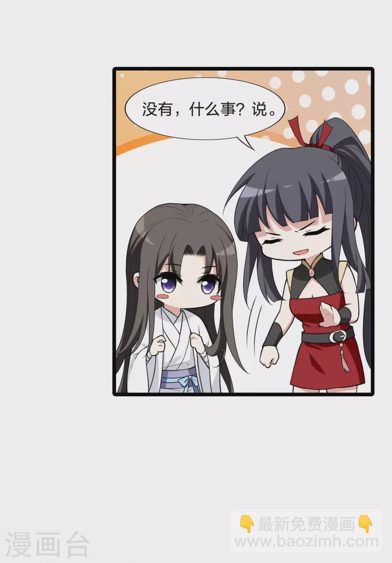 会员专属番外1 炎炎夏日-第466话