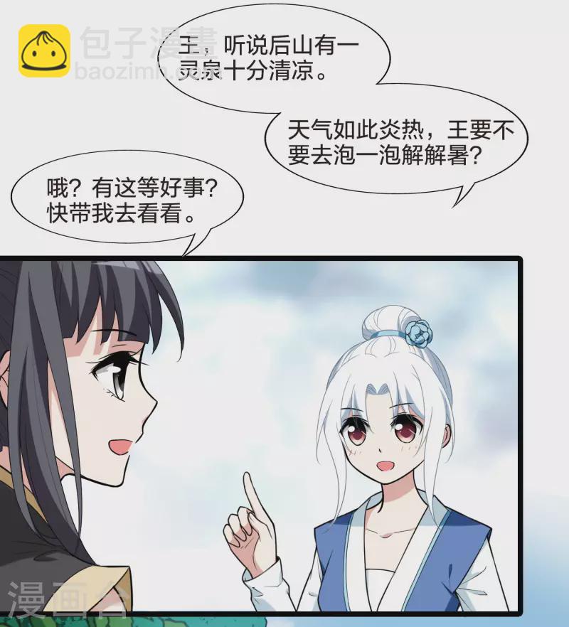 会员专属番外1 炎炎夏日-第466话