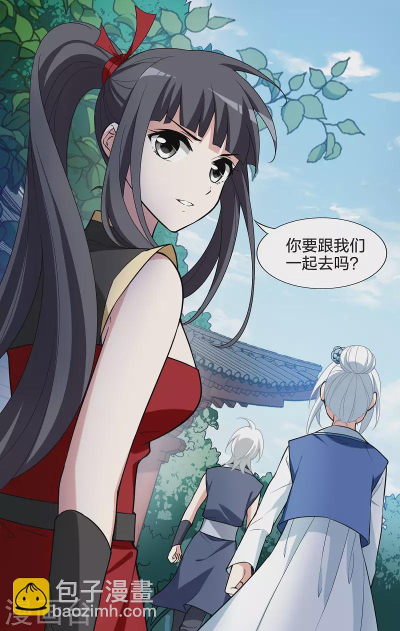 会员专属番外1 炎炎夏日-第466话