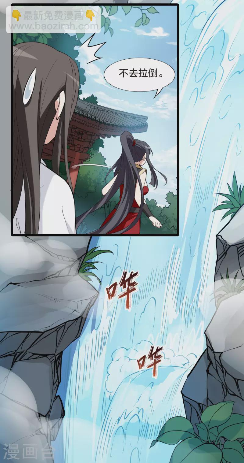 会员专属番外1 炎炎夏日-第466话