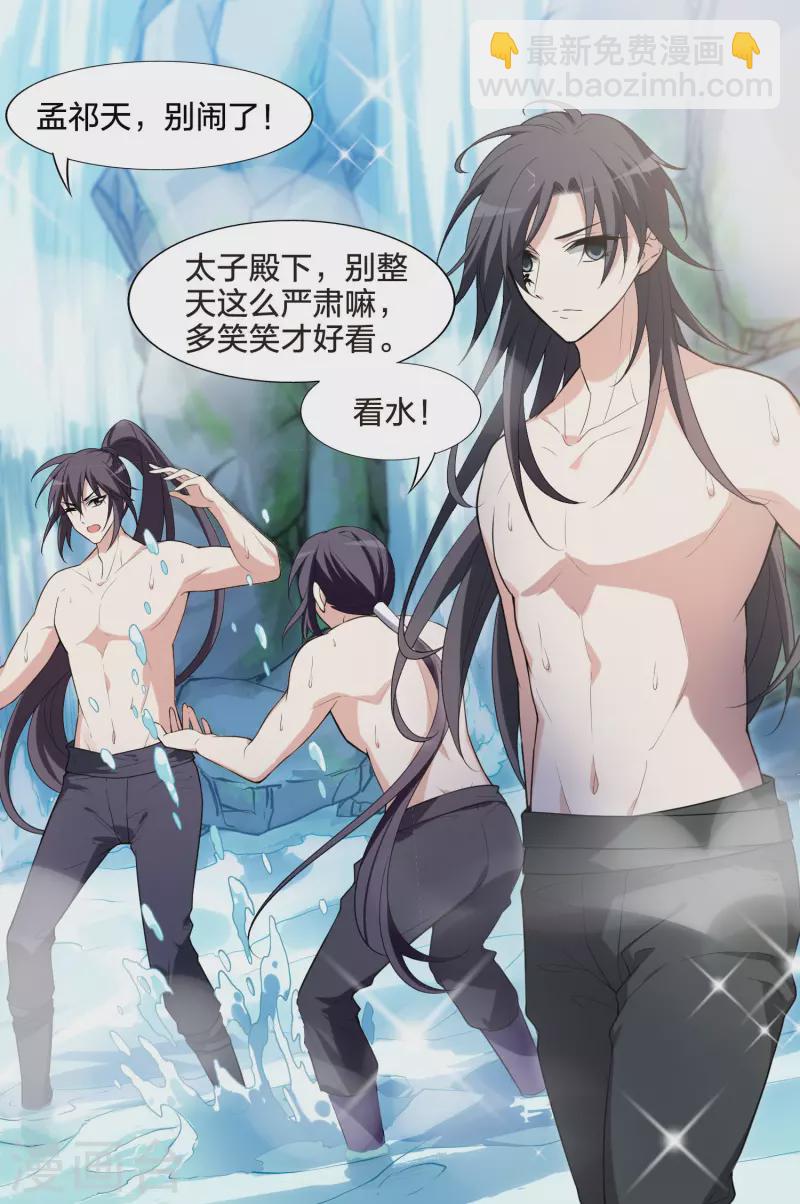 会员专属番外1 炎炎夏日-第466话