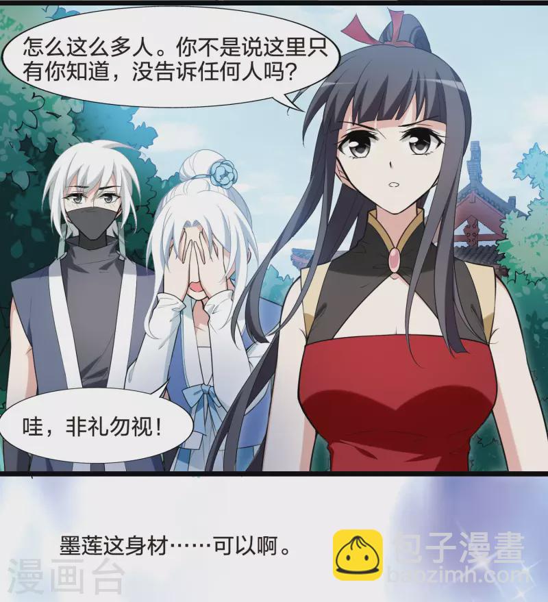 会员专属番外1 炎炎夏日-第466话