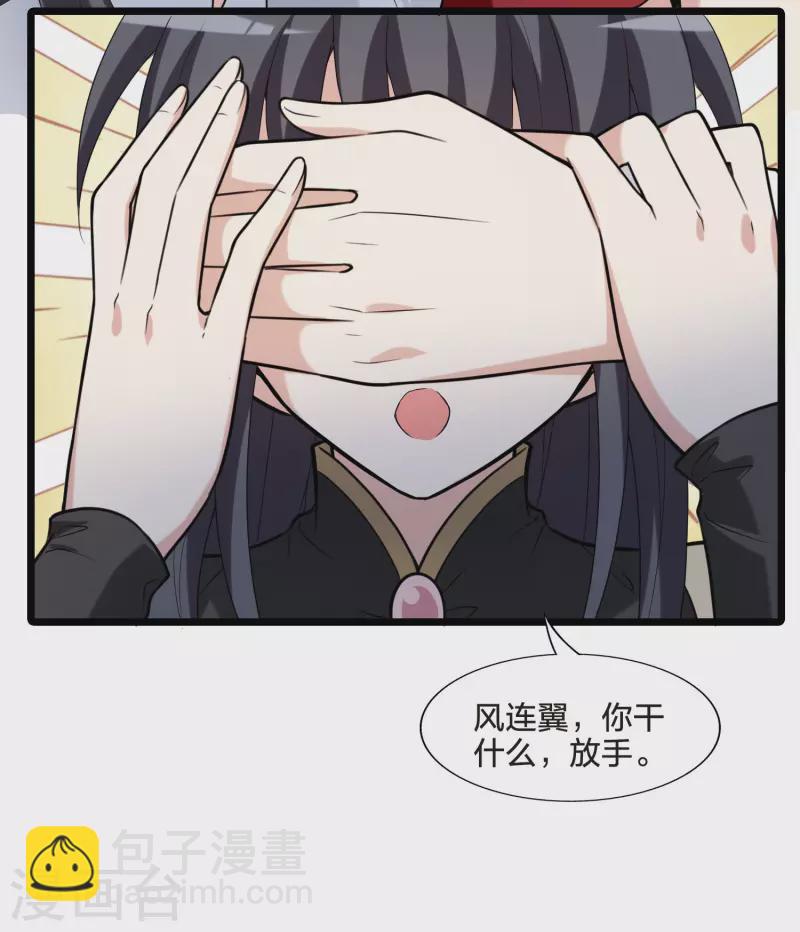会员专属番外1 炎炎夏日-第466话