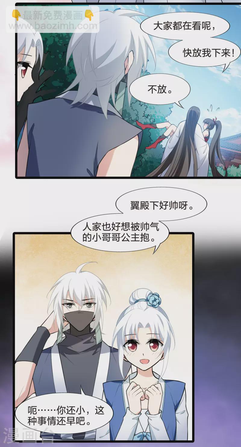 会员专属番外1 炎炎夏日-第466话