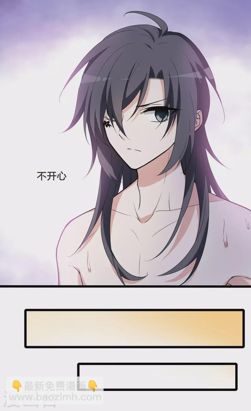 会员专属番外1 炎炎夏日-第466话