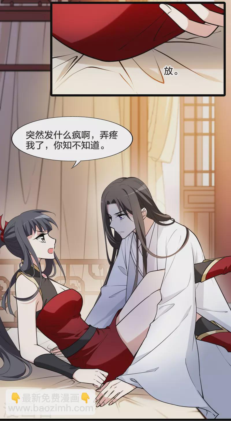 会员专属番外1 炎炎夏日-第466话