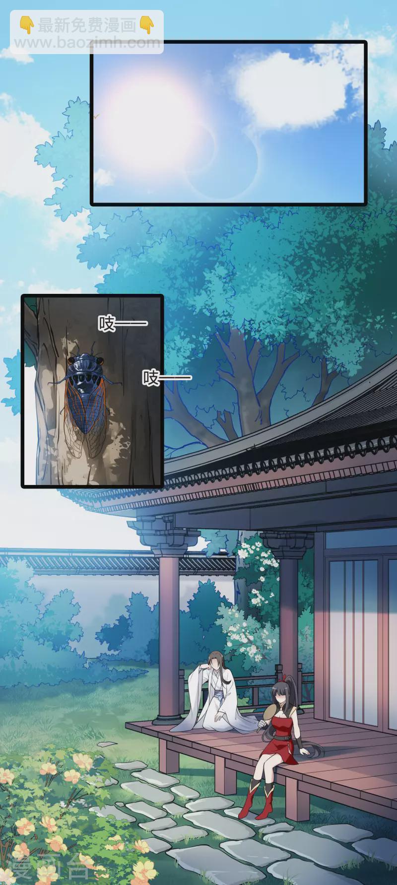 会员专属番外1 炎炎夏日-第466话