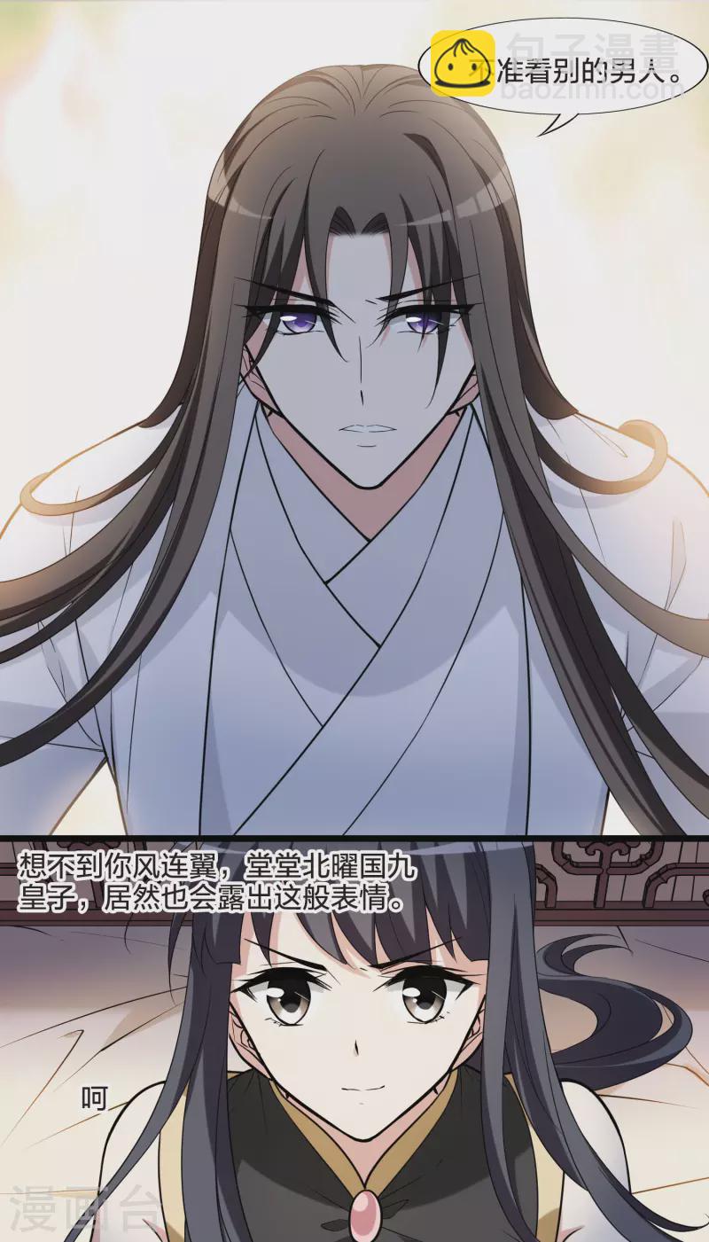 会员专属番外1 炎炎夏日-第466话
