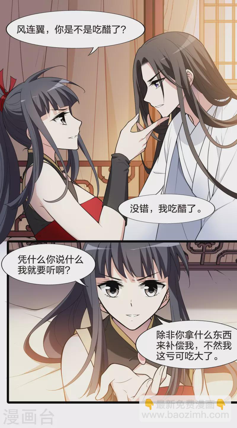 会员专属番外1 炎炎夏日-第466话