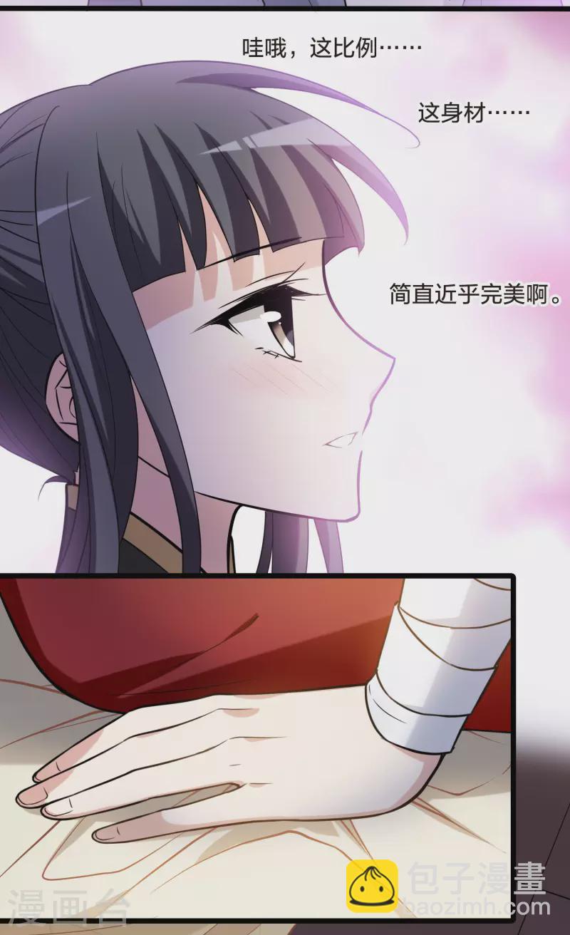 会员专属番外1 炎炎夏日-第466话
