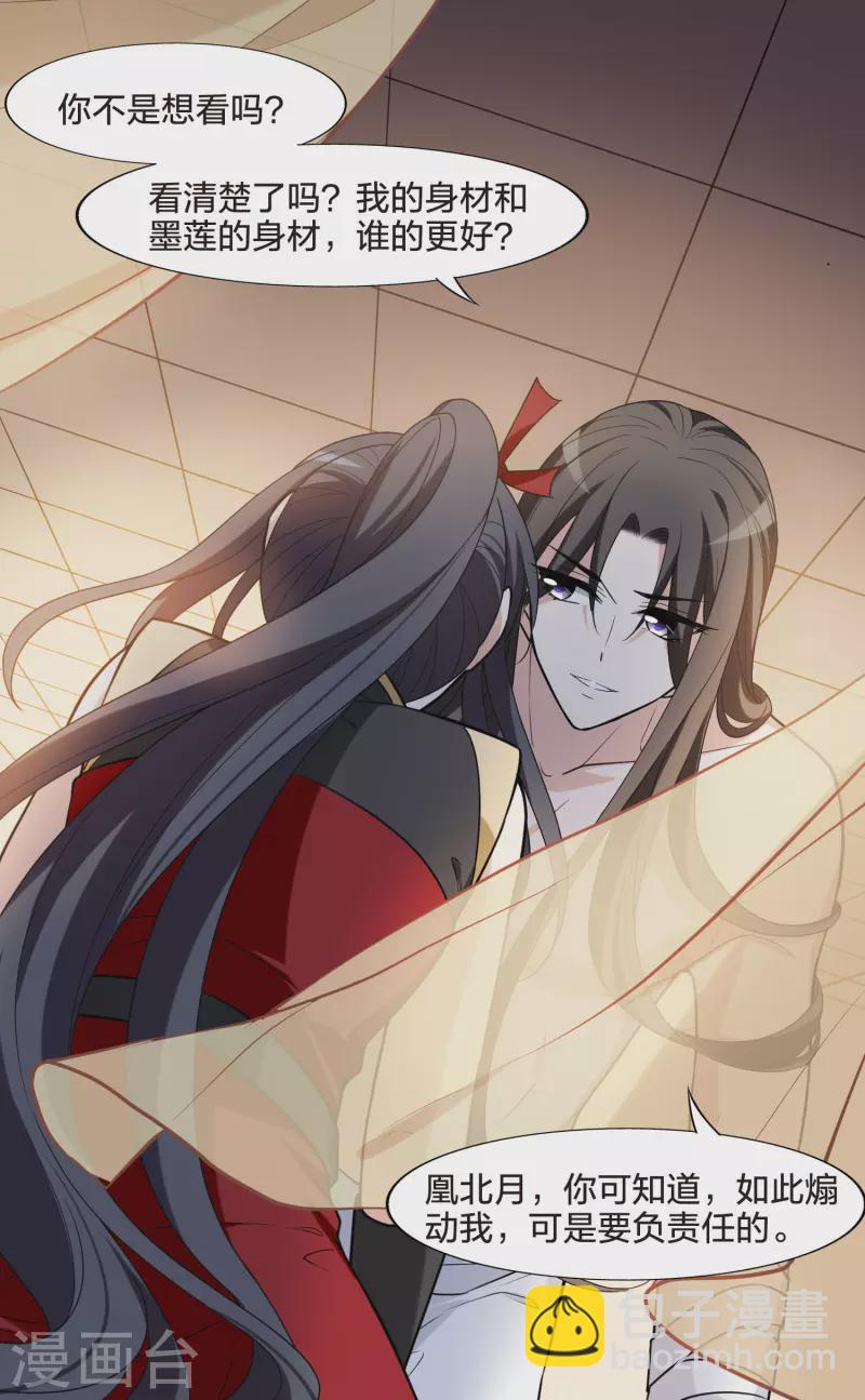 会员专属番外1 炎炎夏日-第466话