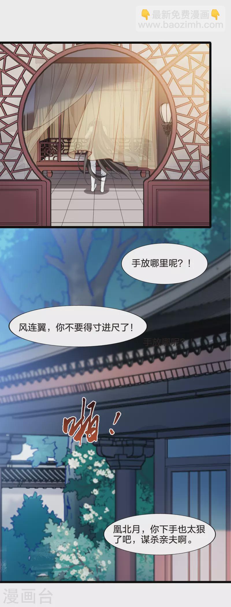 会员专属番外1 炎炎夏日-第466话