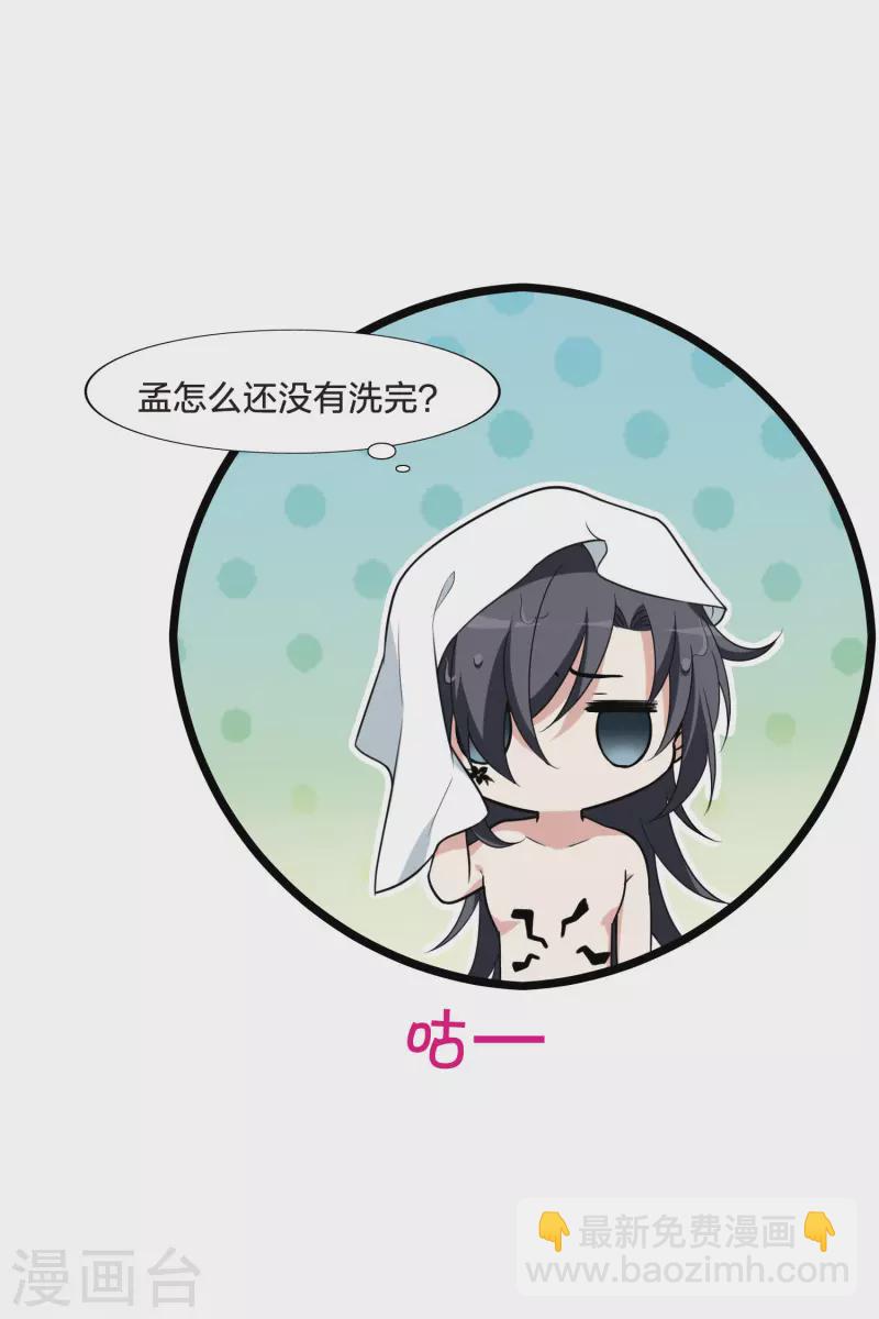 会员专属番外1 炎炎夏日-第466话
