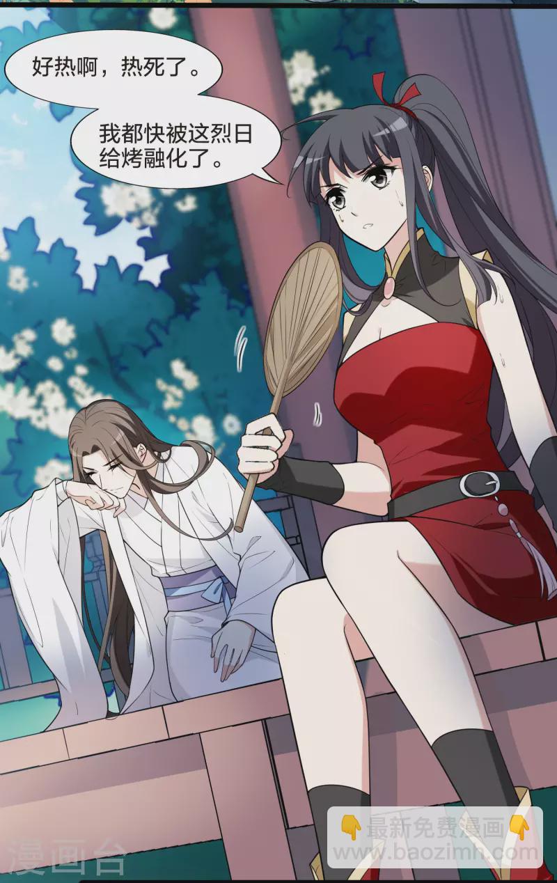 会员专属番外1 炎炎夏日-第466话