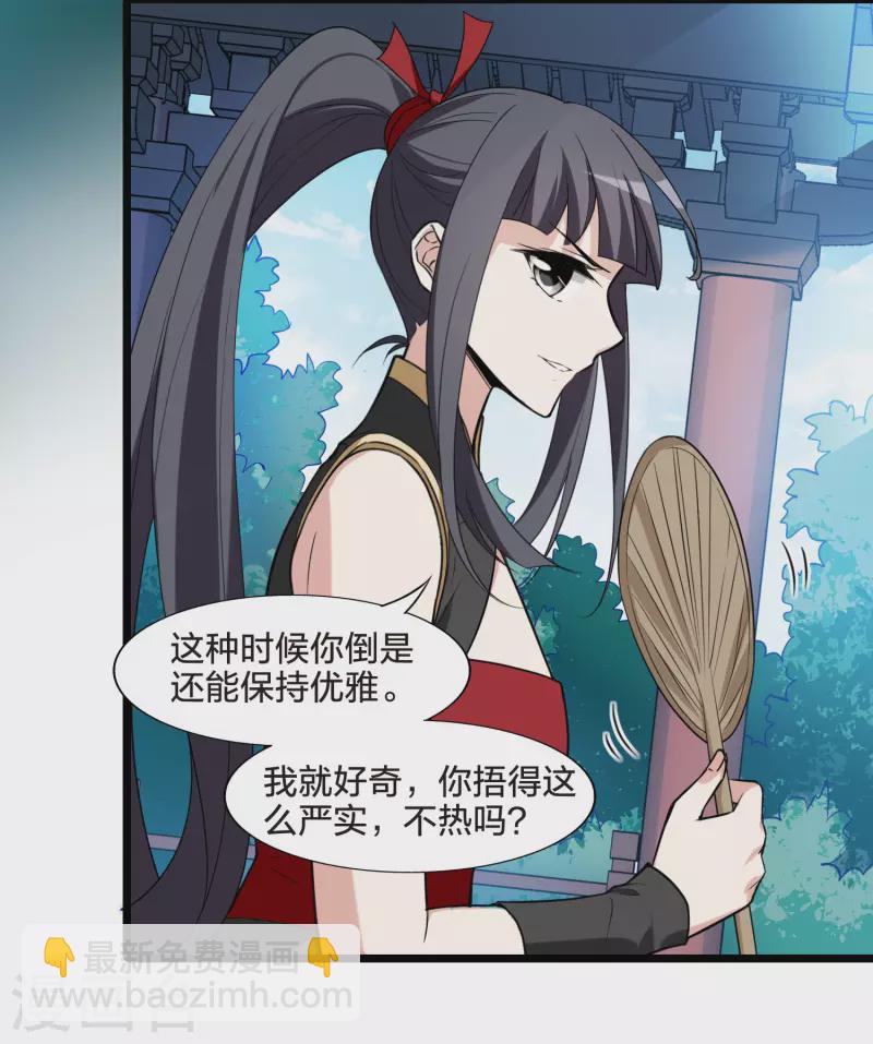 会员专属番外1 炎炎夏日-第466话