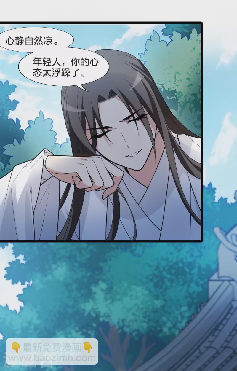 会员专属番外1 炎炎夏日-第466话