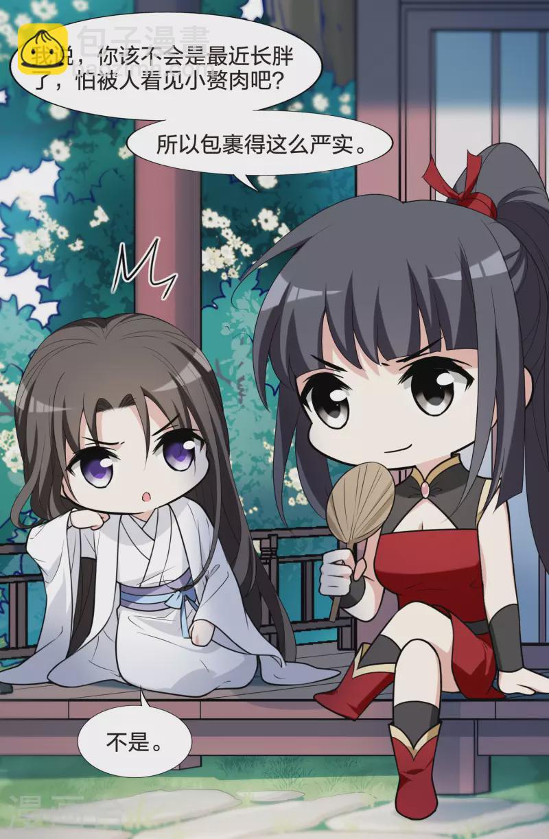 会员专属番外1 炎炎夏日-第466话