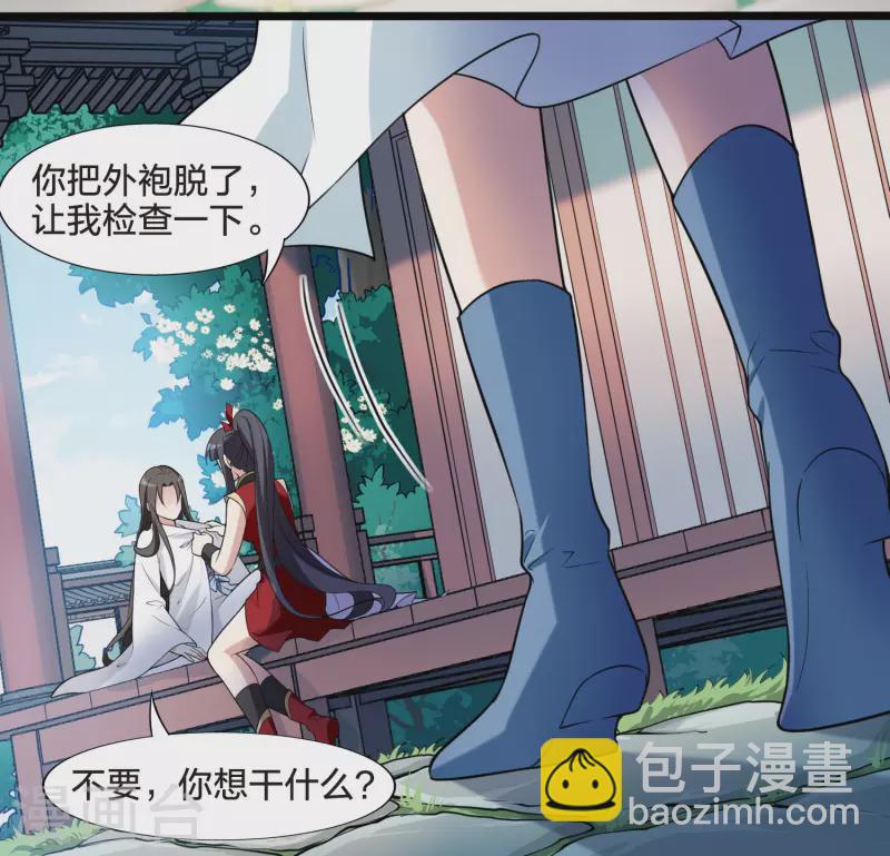 会员专属番外1 炎炎夏日-第466话