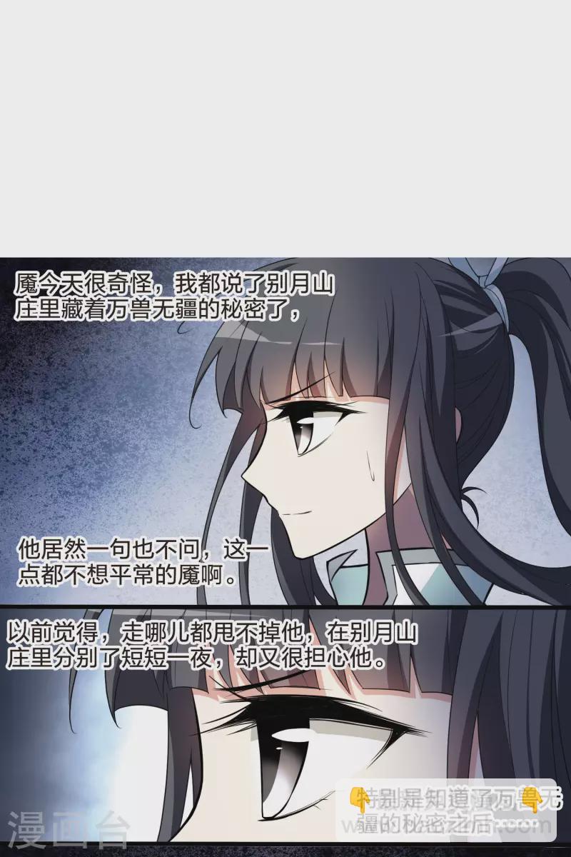 第458话 心外化魂3(2)-第468话