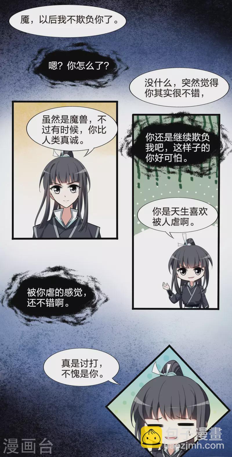 第458话 心外化魂3(2)-第468话