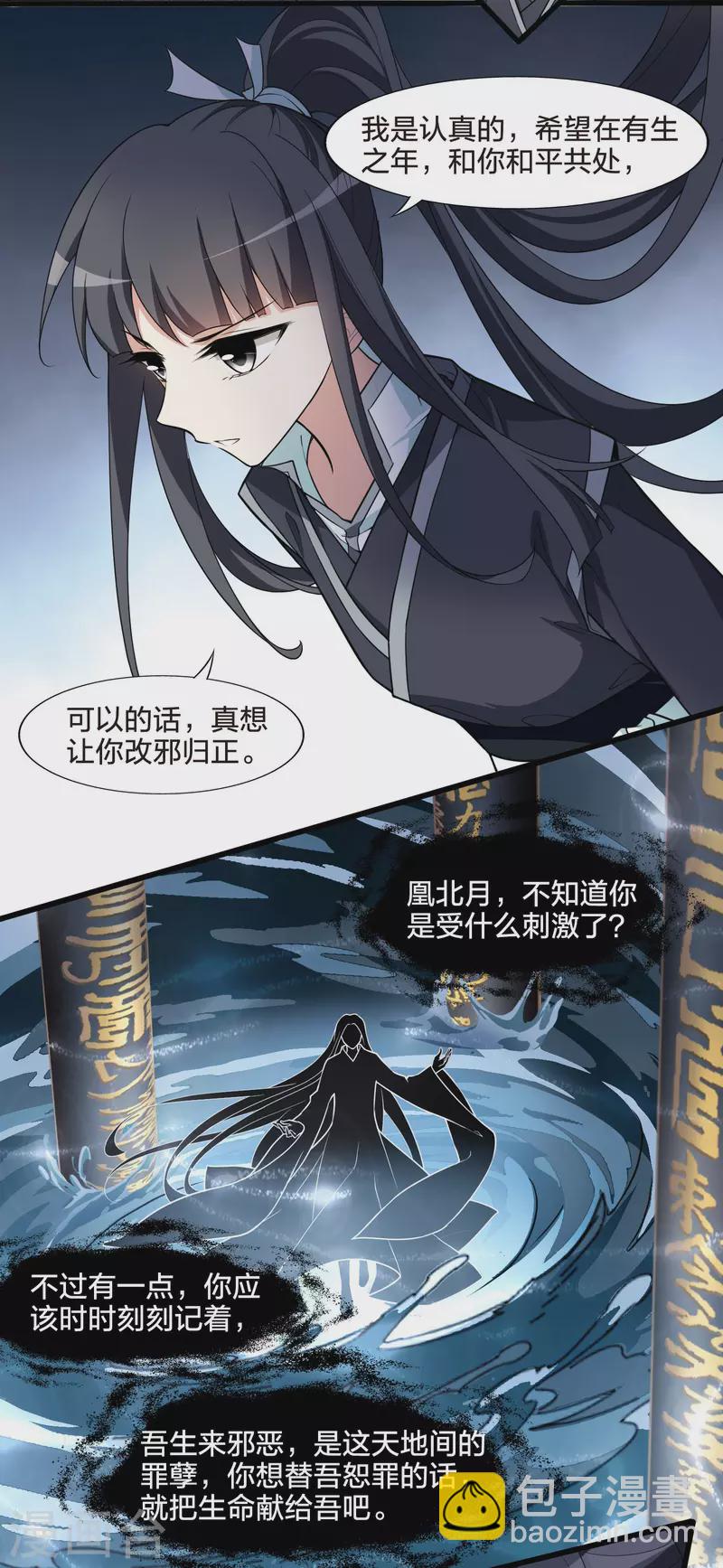 第458话 心外化魂3(2)-第468话