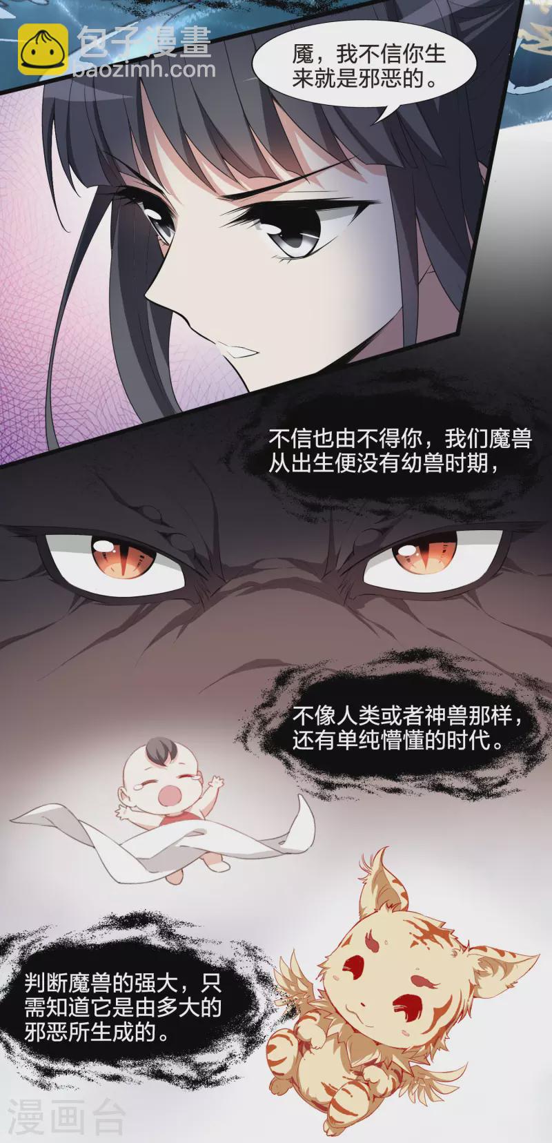 第458话 心外化魂3(2)-第468话
