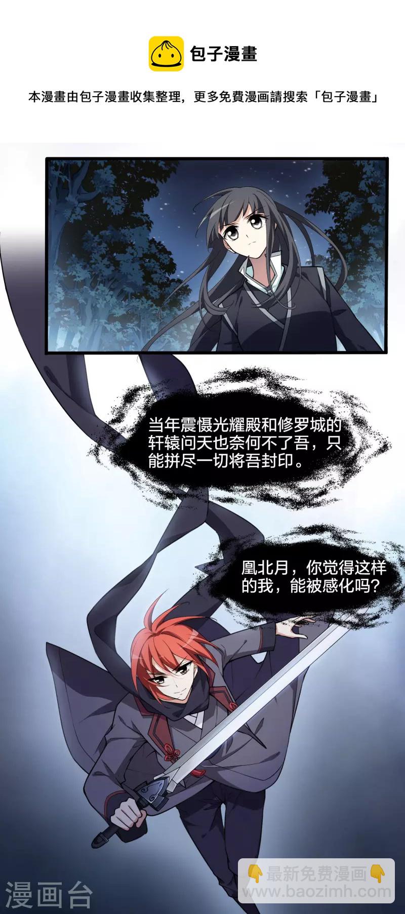 第458话 心外化魂3(2)-第468话