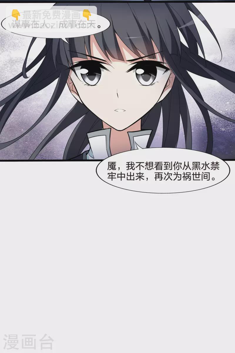 第458话 心外化魂3(2)-第468话