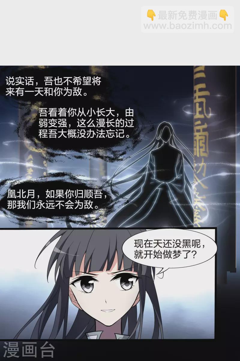 第458话 心外化魂3(2)-第468话