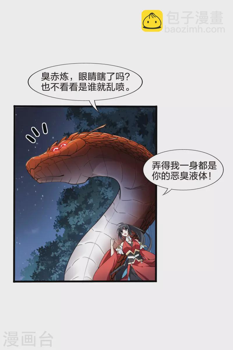 第458话 心外化魂3(2)-第468话