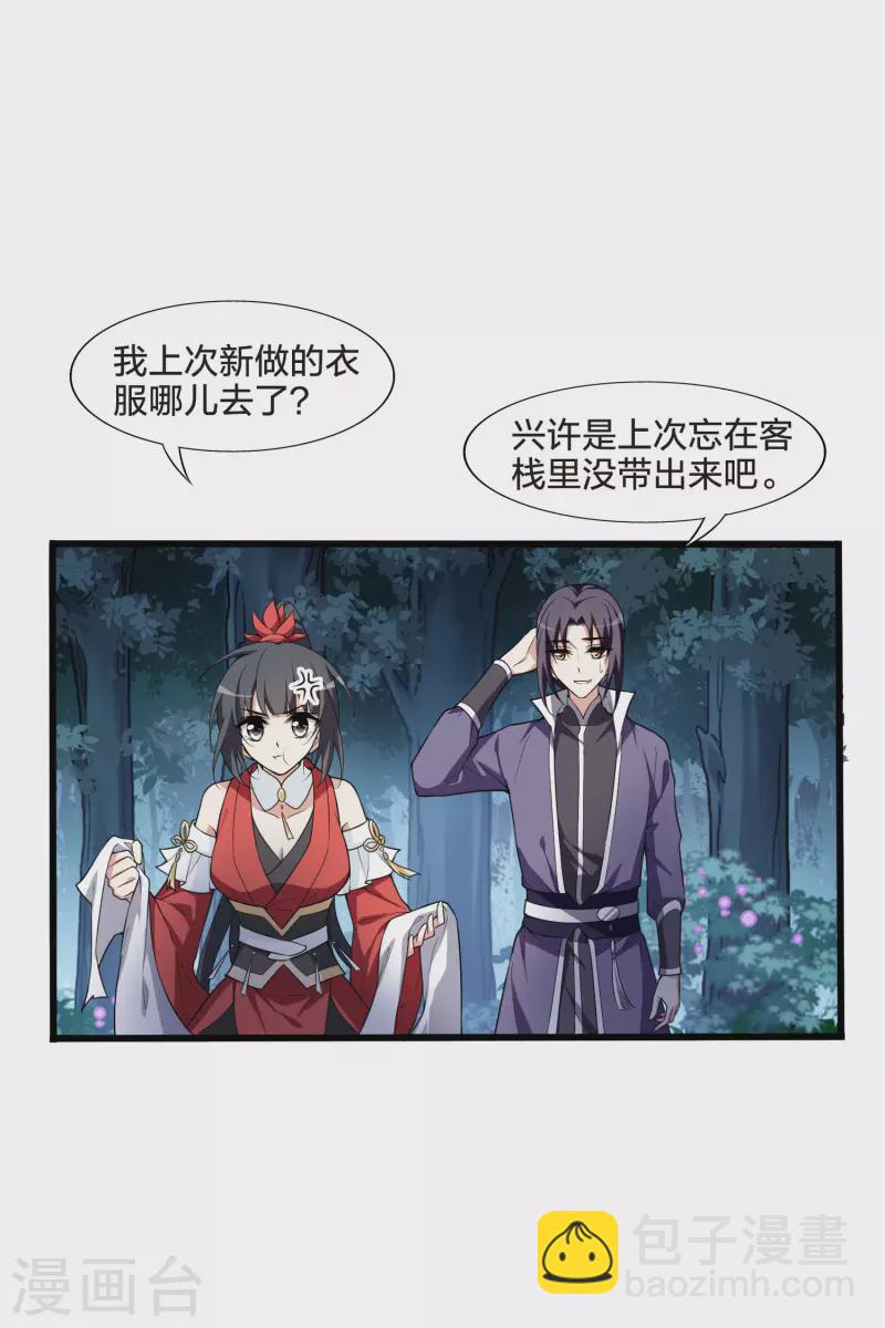第458话 心外化魂3(2)-第468话