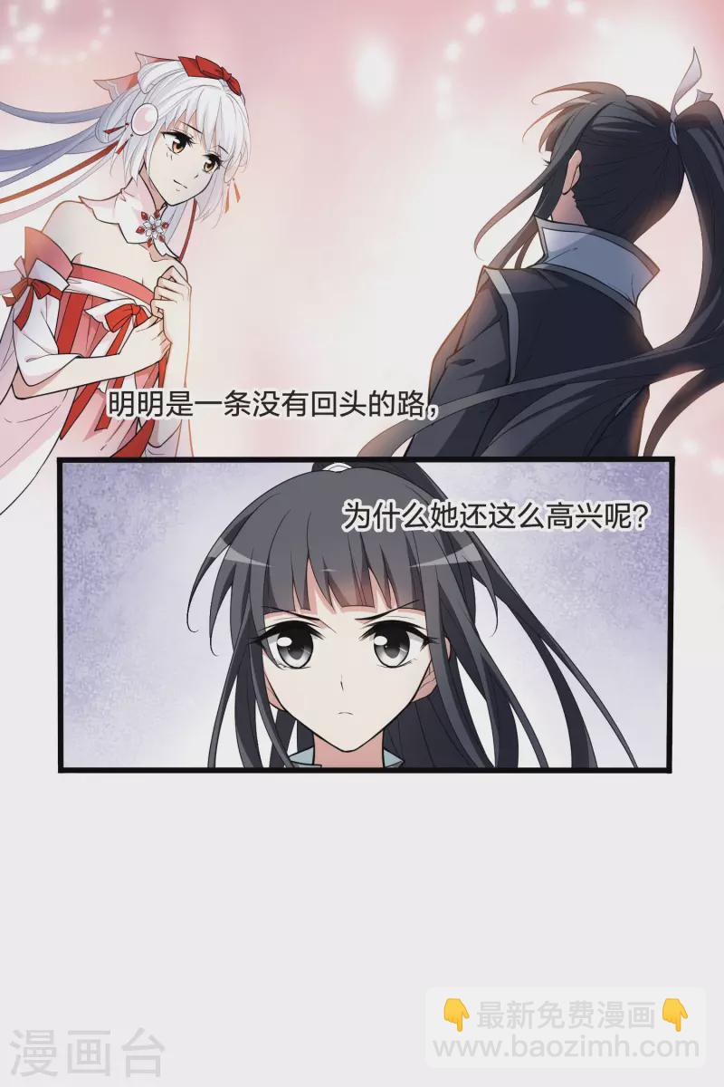 第458话 心外化魂3(2)-第468话