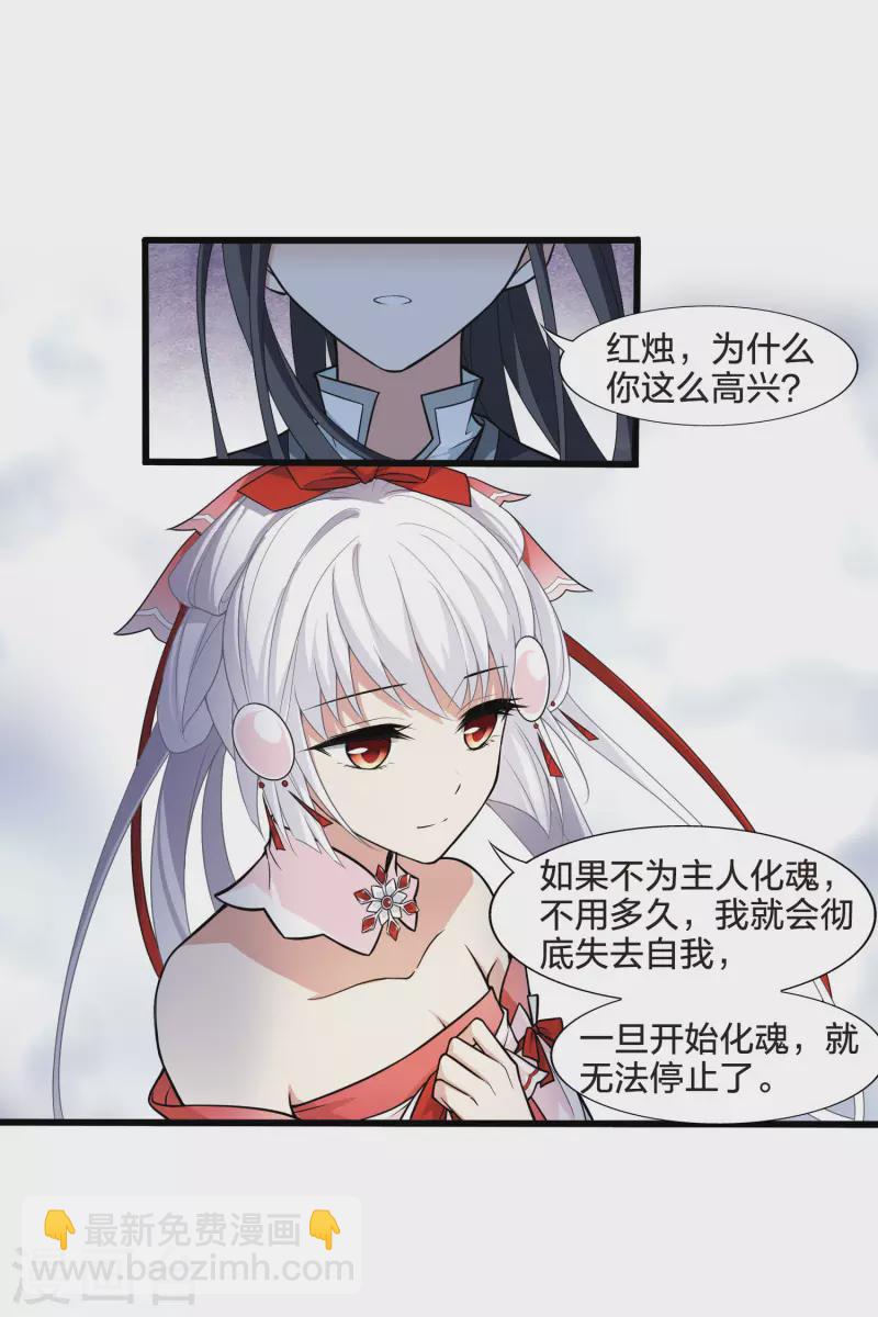 第458话 心外化魂3(2)-第468话