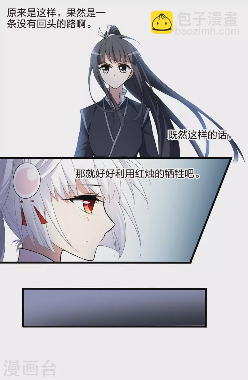 第458话 心外化魂3(2)-第468话