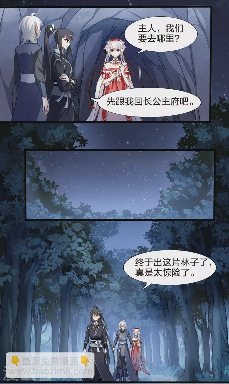 第458话 心外化魂3(2)-第468话