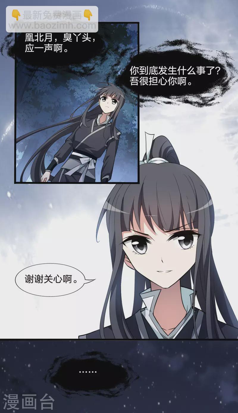 第458话 心外化魂3(2)-第468话