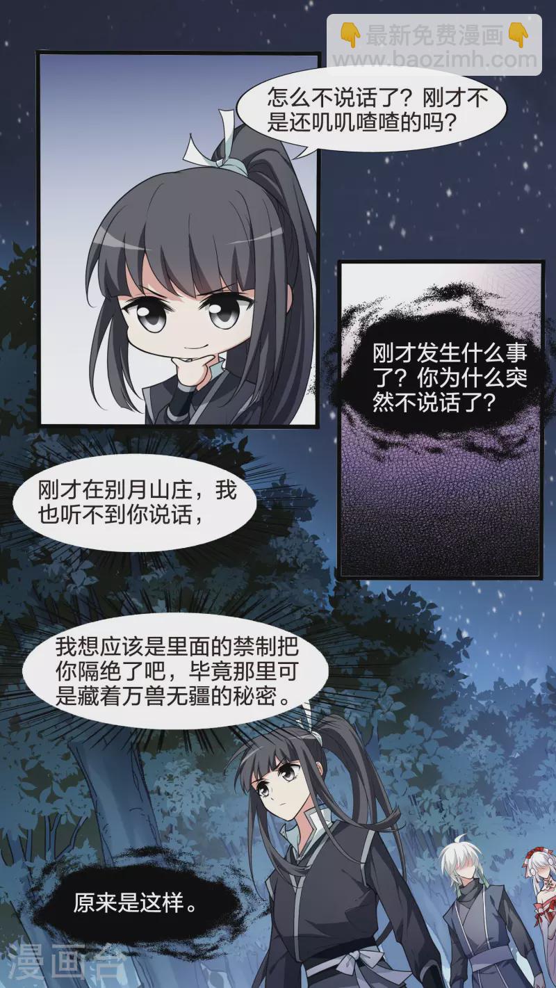 第458话 心外化魂3(2)-第468话